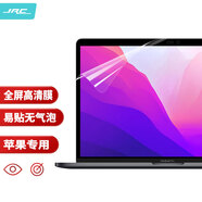 極川【2片裝】蘋果MacBook Pro 13英寸M2/M1筆記本電腦屏幕膜2022/20款高清保護(hù)膜易貼防刮A2251/A2338