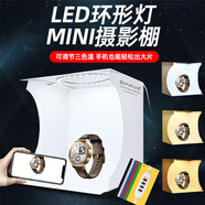 PULUZ迷你攝影棚小型LED柔光燈箱珠寶小飾品簡(jiǎn)便攜式折疊補(bǔ)光燈箱拍攝臺(tái)室內(nèi)靜物打光照相電商拍照攝影 頂配【3色溫LED環(huán)形燈】24*23*23cm 贈(zèng)6色背景布+手提袋+USB線