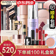 卡姿蘭（Carslan）彩妝套裝禮盒化妝品套裝全套初學(xué)者組合七夕情人節(jié)生日禮物送女友 明星初學(xué)彩妝全套
