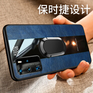 [送全屏膜]華星博 華為p40pro手機殼mate30皮套保護套5g版指環(huán)扣男軟殼 華為P40Pro【寶藍】*帶磁吸指環(huán)+送全屏鋼化膜