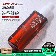 愛(ài)茉莉（Amore）愛(ài)茉莉護(hù)發(fā)精油美妝仙修護(hù)燙染干枯護(hù)發(fā)發(fā)膜毛躁柔順卷發(fā)發(fā)油 濃縮款（燙染修復(fù) ） 80ml*1支
