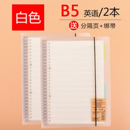 文章英語(yǔ)筆記本子可拆卸B5活頁(yè)本超厚外殼可拆扣環(huán)A5活頁(yè)本線(xiàn)圈本簡(jiǎn)約大學(xué)生韓國小清新英語(yǔ)本考研高中生 B5英語(yǔ)【白】2本