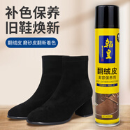 翰皇翻毛皮鞋絨面磨砂麂皮保養(yǎng)翻新清潔護理雪地靴補色鹿皮鞋油打理液 綠色