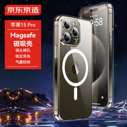 京東京造 蘋果15Pro手機(jī)殼磁吸 iPhone 15 pro保護(hù)套magsafe磁吸充電殼超薄氣囊防摔手機(jī)殼男女款 透明
