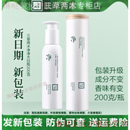 三草兩木（SASELOMO）洗面奶凈大白瓶200g氨基酸潔面乳控油瑩珠百合香春生秋 氨基酸潔面乳1瓶刮碼