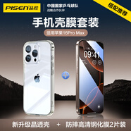 品勝 蘋果16ProMax殼膜保護套裝 iPhone16ProMax防摔高清鋼化膜2片裝+升級晶透防摔透明保護套
