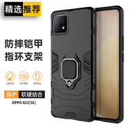 索聚 適用oppo a72手機(jī)殼oppoa53保護(hù)套全包防摔男款潮軟殼5G版 OPPOA53/A72【炫酷黑】升級(jí)指環(huán)款