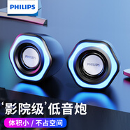 飛利浦（PHILIPS）音響電腦音箱有線迷你小音響多媒體筆記本電腦桌面家用臺(tái)式機(jī)小型USB高音質(zhì)有源超重低音炮 全頻喇叭/震撼低音【發(fā)光版】
