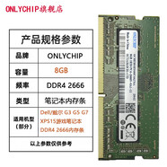 Dell/戴爾 G3 G5 G7 XPS15游戲筆記本DDR4 2666內存條 8GB DDR4 2666
