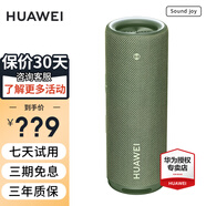 華為Sound Joy智能音箱便攜式藍牙音響電腦桌面戶外音箱帝瓦雷低音炮語音AI小藝適用于mate60pro+榮耀 云杉綠【超長續(xù)航26H】