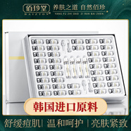 佰珍堂韓國進(jìn)口寡肽倍護凍干粉安瓶原液細致毛孔面部精華液護膚品套裝