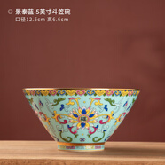 百春寶琺瑯彩碗米飯碗斗笠碗宮廷中式輕奢家用單個創(chuàng)意景德鎮(zhèn)陶瓷 景泰藍(lán)福纏枝描金琺瑯彩5英寸斗