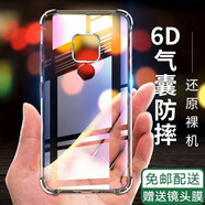 京鋼 華為mate20手機殼HMA-AL00全包邊四角加厚防摔殼透明硅膠殼男女款 【mate20】氣囊防摔軟殼-配指環(huán)支架