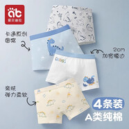 愛貝迪拉（AIBEDILA）男童內(nèi)褲兒童平角棉短褲大童小童男孩四角寶寶小孩底褲全棉夏薄款 侏羅紀(jì)園-4條【A類純棉7A抗菌】 120 cm體重35-45斤【抗菌內(nèi)襠】