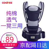 COOKSS嬰兒背帶腰凳前抱式多功能四季通用款抱娃神器新生兒橫抱寶寶坐凳 深海藍(lán)