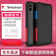 太樂芬 蘋果iPhoneX手機殼邊框NMD防污防摔超薄散熱硅男女全包保護套 黑OG【X/Xs】