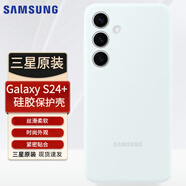 三星三星（SAMSUNG）Galaxy S24+手機(jī)殼原裝硅膠保護(hù)殼原廠手機(jī)套后殼 三星Galaxy S24+【白色】
