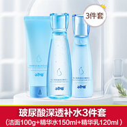 小迷糊玻尿酸水乳套裝干皮補水保濕清潔護膚品套裝 玻尿酸3件套(水+乳+潔面)