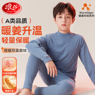 浪莎兒童保暖內衣套裝中大童男童秋衣秋褲親膚柔軟秋冬棉毛衫磨絨睡衣
