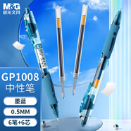 晨光(M&G)文具GP1008 按動中性筆學生0.5簽字筆商務子彈頭水筆醫(yī)生處方筆辦公用品 墨藍 6支筆+6支芯