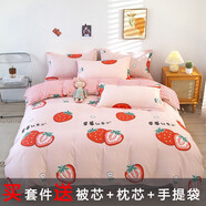 得仁馨（DERENXIN） 床上用品被子被芯+四件套+枕芯被套床單枕套被褥全套被子一整套 Y草莓戀人 2m床七件套 7斤被