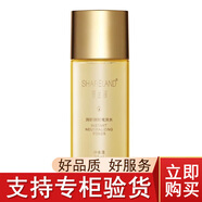 國珍【帶防偽碼】國珍牌潤妍瞬時爽膚水 95ml 香蘭閣潤妍瞬時爽膚水 潤妍瞬時爽膚水