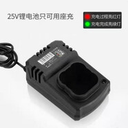 糜鴻 MIEHONE卡瑪頓12V16.8V25V鋰電充電鉆手電鉆電動螺絲刀鋰電池充電器 5V通用智能座充