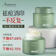 Andwarm日本進口祛痘印壬二酸水楊酸祛痘膏祛痘精華液痘坑修復紅腫痘男女 【中/重癥狀推薦】祛痘霜*2