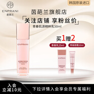 茵葩蘭（ENPRANI） 青春肌源精萃乳液130ml密集保濕乳爽膚補水乳液護膚肌膚韓國 130ml