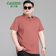 財(cái)子都加大碼男裝夏季薄款冰絲短袖T恤加肥特大寬松免燙彈力半袖體恤衫 粉紅色 XXXL