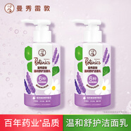 曼秀雷敦溫和舒護潔面乳氨基酸清爽清潔卸妝保濕洗面奶溫和舒緩敏感肌可用 【2瓶裝】-150gX1