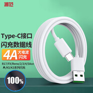 潮范適用oppo數(shù)據(jù)線type-c快充65W充電線閃充r17/reno 2 2z 3pro/a56/a32/a72/a11/k7/k9xa36/a97/a96