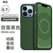 諾邦士 適用蘋果13手機殼動畫磁吸iphone13液態(tài)硅膠防摔手機保護套網(wǎng)紅純色高級品牌13promax手機殼強力 13ProMax【苜蓿草色】帶標磁吸動畫液態(tài)硅膠 iphone 其他型號