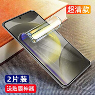 飛結寶三星S24防摔水凝膜S24+抗藍光5g鋼化膜S24Ultra全屏手機膜 進(jìn)口水凝膜【超清*抗指紋】2片裝 三星 S24Ultra