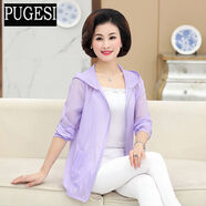 新款夏季薄款戶(hù)外衣女外套皮膚衣騎車(chē)女款中年韓版短款 純色淺紫色 3XL(建議125-140斤)