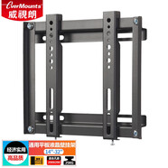 威視朗32-75英寸平板電視掛架液晶壁掛支架適用于華為小米海信康佳TCL創(chuàng)維酷開(kāi)索尼飛利浦三星夏普+ C200 (14-32寸)促價(jià)9.9