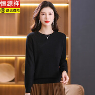 恒源祥高檔美麗諾超細(xì)絲光純羊毛針織打底衫女圓領(lǐng)薄款毛衣秋冬龍本命年 黑色 3XL