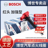 博世（BOSCH）原裝點(diǎn)火線(xiàn)圈/高壓包（單支價(jià)） 進(jìn)口紅頭【加強型】 大眾EOS 2.0T【08至11款】