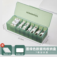 小幫手手機(jī)數(shù)據(jù)線收納盒桌面充電器電線盒電源線整理神器小盒 長款墨綠色含理線帶、標(biāo)簽貼