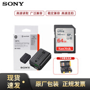 索尼（SONY） NP-FW50原裝電池A6500/6000/6300/6400 NEX-7 A7S2/A7R2/7M2微單相機BC-TRW、ACC-TRW充電器套裝 FW50電池+閃迪64GSD 1
