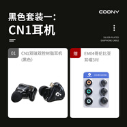 杰仕聲樹脂耳機(jī)有線入耳式可換線高音質(zhì)HiFi發(fā)燒級(jí)typec高解析監(jiān)聽游戲運(yùn)動(dòng)動(dòng)感耳機(jī)耳放一體 聽音樂耳機(jī)黑色-CN1樹脂耳機(jī)