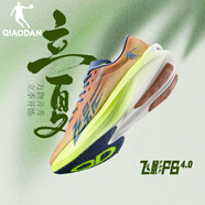 喬丹QIAODAN飛影PB4.0專業(yè)馬拉松競速跑步鞋碳板跑鞋運動鞋男 赭石色/閃亮黃 -立夏 40.5