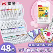 掌握GRASP48色硬頭丙烯馬克筆易握三角粗桿學生兒童水洗畫筆記號筆熒光筆涂鴉手繪兒童開學禮物 