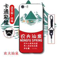 機(jī)諾基 蘋(píng)果iphone5s/SE/5手機(jī)殼保護(hù)套防摔磨砂軟殼男女抖音漫畫(huà)全包邊外殼 農(nóng)夫汕泉 iPhone5加全屏膜+支架+掛繩
