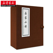 岳家小將連環(huán)畫全套10冊 函裝古代故事岳飛傳收藏版 小人書名著兒童讀物名家名繪 兒童口袋書 新華書店