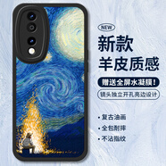 霸時(shí)代 適用 榮耀70pro手機(jī)殼華為70pro小羊皮保護(hù)套硅膠軟殼全包防摔honor油畫(huà)外殼女男款黑色篝火星空