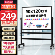 BBNEW高端頂配120*90cmH型白板支架式雙面書寫可移動(dòng)升降翻轉(zhuǎn)兒童黑板辦公會議家用教學(xué)培訓(xùn)寫字板V-D