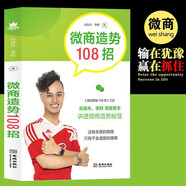 電商老板管理精髓+電商企業(yè)經(jīng)營(yíng)精髓 營(yíng)銷(xiāo)推廣運營(yíng) 電商門(mén)店私域爆單 購物車(chē)心理學(xué) 零基礎短視頻變現 直播銷(xiāo)售 玩賺自媒體 微商造勢108招