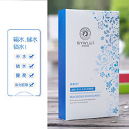 美唯初（MEIWEICHU）歲月無忌 美唯初歲月無忌面膜高分子補(bǔ)水蠶絲保濕鎖水滋潤肌膚提 超時空水光肌