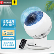 愛麗思（IRIS） 日本電風(fēng)扇空氣循環(huán)扇臺(tái)扇家用辦公室遙控定時(shí)低音迷你渦輪小型上下左右搖頭對(duì)流扇 SC15TC黑色【上下左右自動(dòng)搖頭】適用29㎡